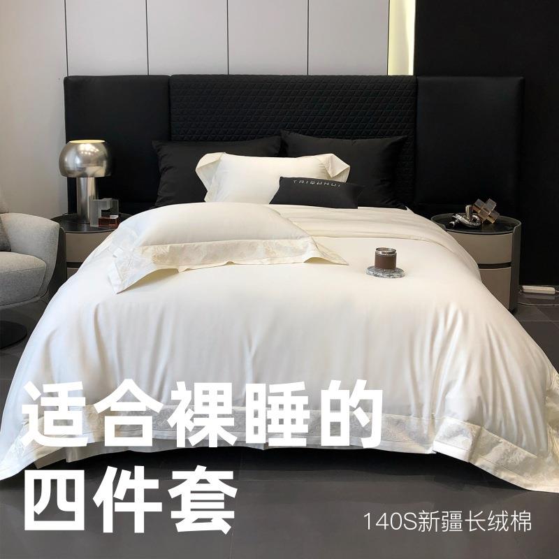 欧式罗马风素色母婴简约140支长绒棉四件套纯棉刺绣全棉床单床笠