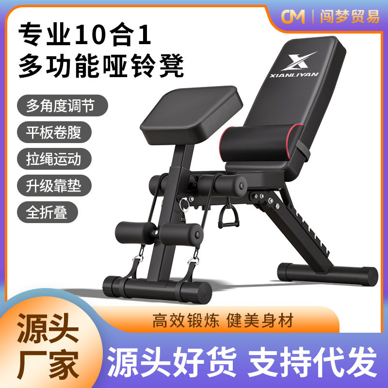 跨境哑铃凳健身椅仰卧起坐辅助器健身器材家用多功能锻炼飞鸟卧推