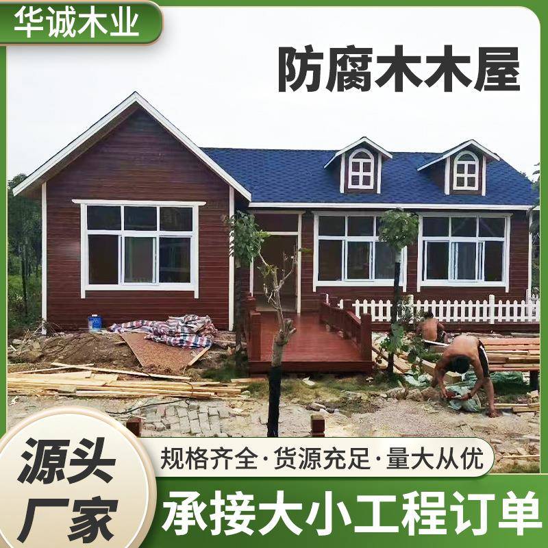 木屋户外民宿乡村小房子活动房可移动简易屋组装成品楼顶别墅