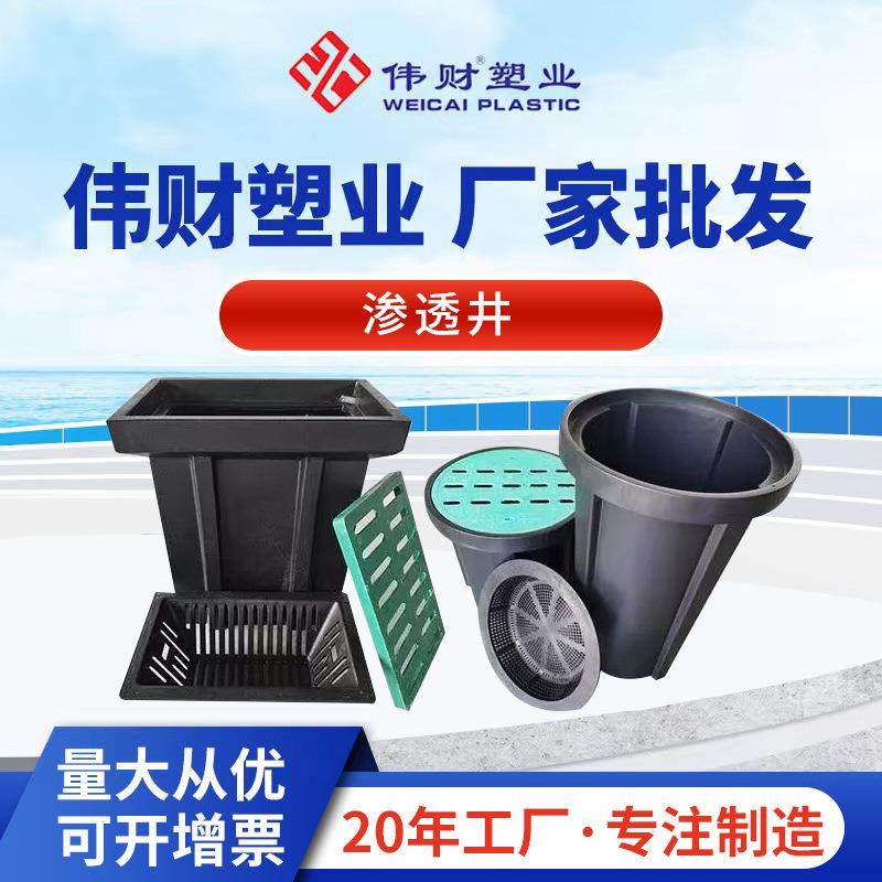 渗透井城市污水治理井注塑水表井方圆口集水pe截污检查井,农机/农具/农膜,其它农用工具,淘宝优惠券,粉丝福利购,淘宝优惠卷