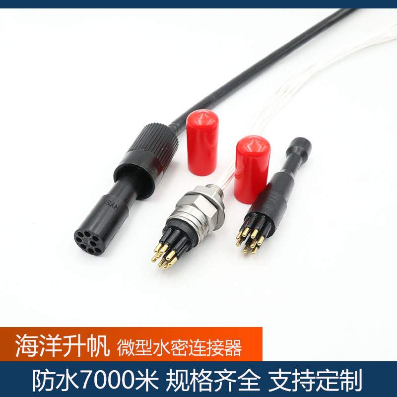微型8芯水密连接器MCBH8M-MCBH8F防水7000米SUBCONN互换ROV连接