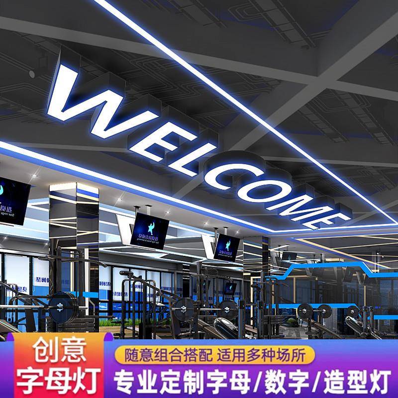 店铺商用长条灯Led字母数字创意造型吊灯超市健身房舞蹈室条形灯