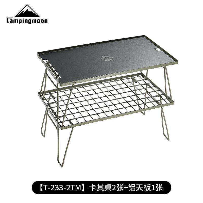 柯曼T-233-2TM双层卡其色铁多用桌加一片铝天板户外置物架