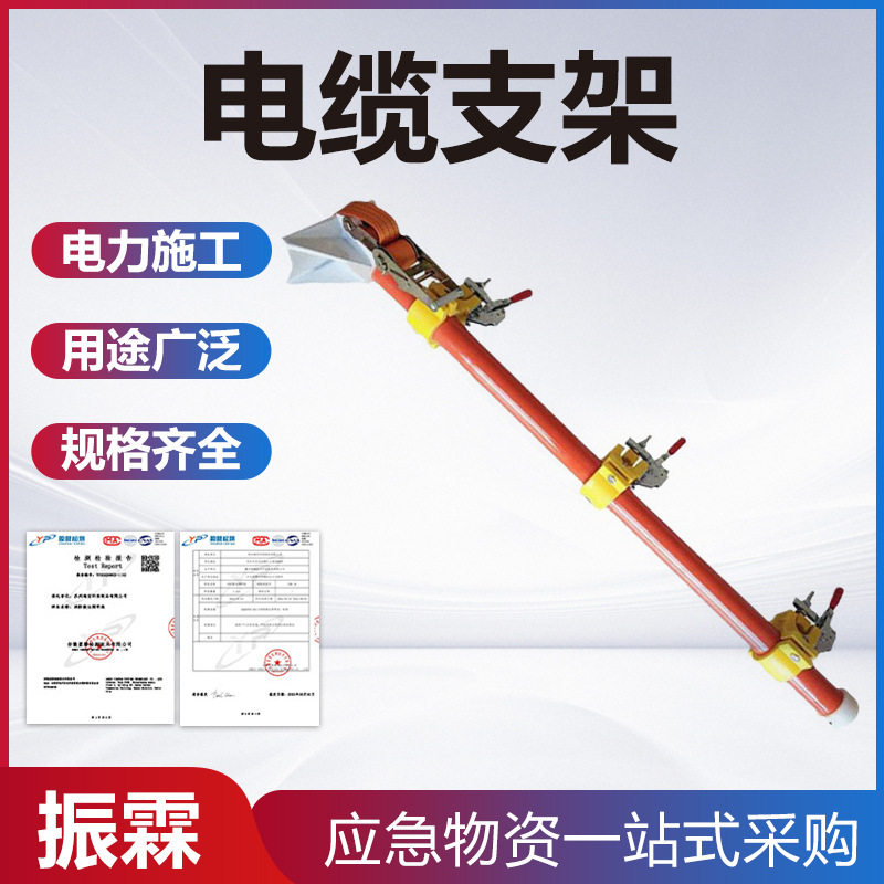 带电作业电缆支架带式绝缘临时横担线路检修支撑架旁路电缆固定架