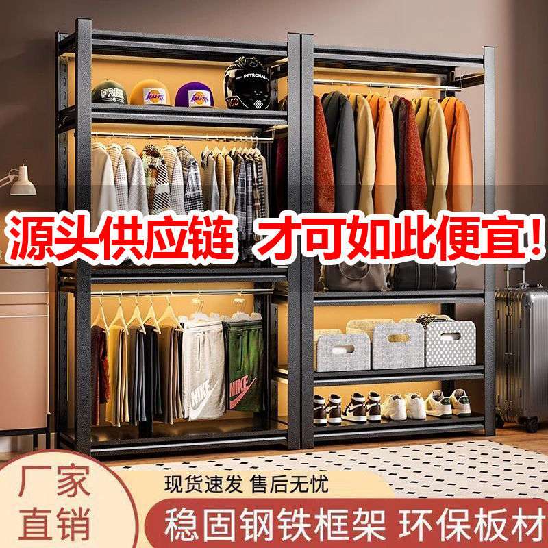 阳台落地双层收纳架家用多功能钢制衣帽架卧室宿舍简易衣柜出租屋