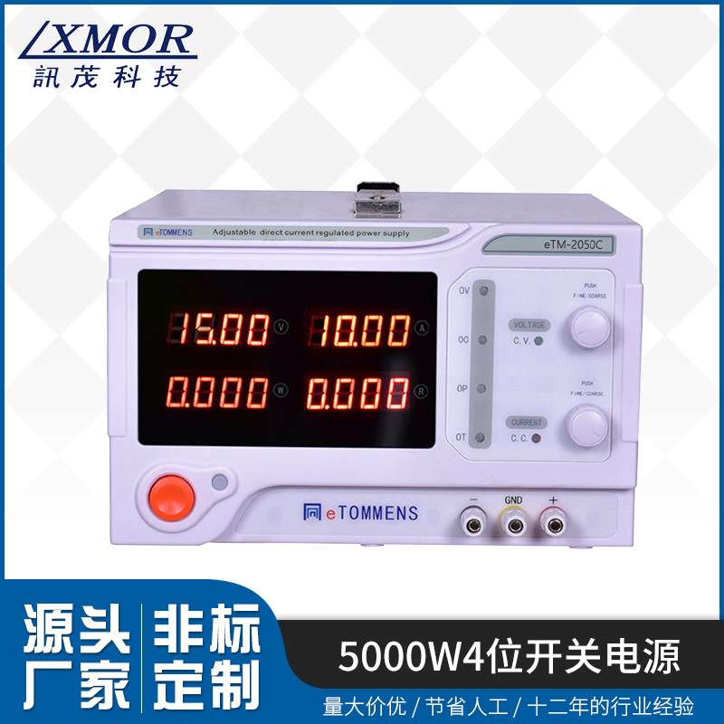 5020C同门5000W4位开关电源(编码器) 充电器电源测试系统