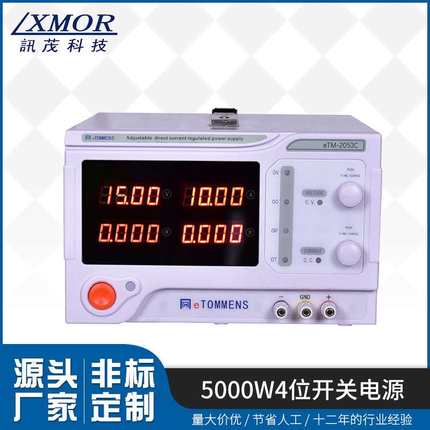 5020C同门5000W4位开关电源（编码器） 充电器电源测试系统