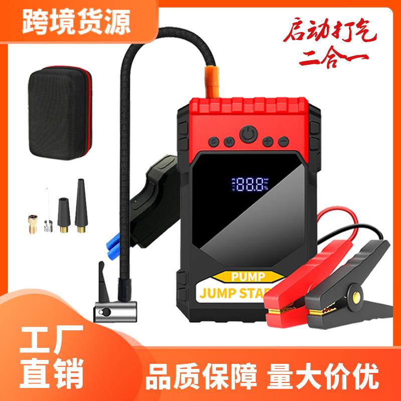 热卖款大功率户外无线充气一体汽车应急启动电源车载电瓶打火神器