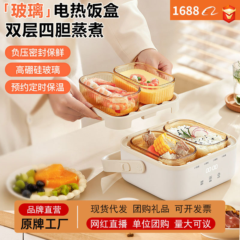 跨境电热饭盒可插电加热上班族神器保温家用便携手提蒸煮加热饭盒