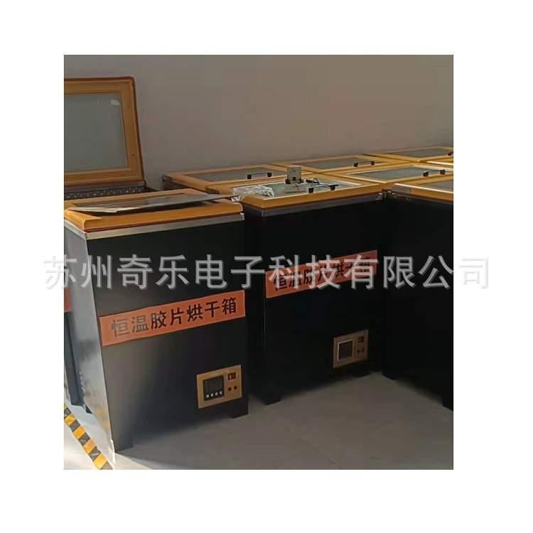 LKHJG-5射线探伤胶片烘干机恒温胶片烘干箱