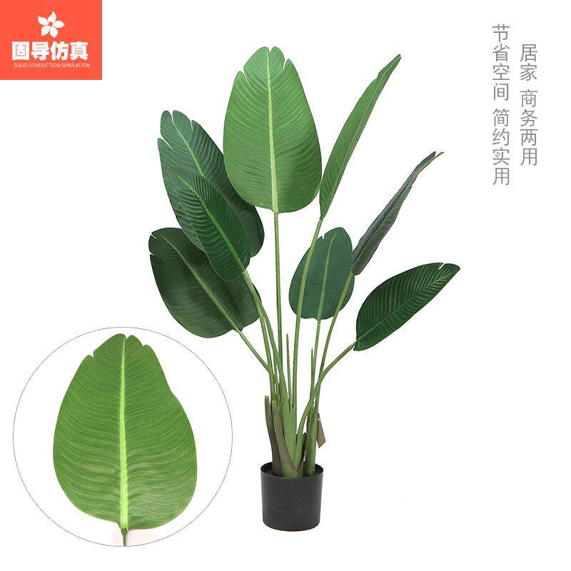 仿真植物盆栽北欧大型旅人蕉假绿植盆栽人造龟背竹塑料龟背树盆景