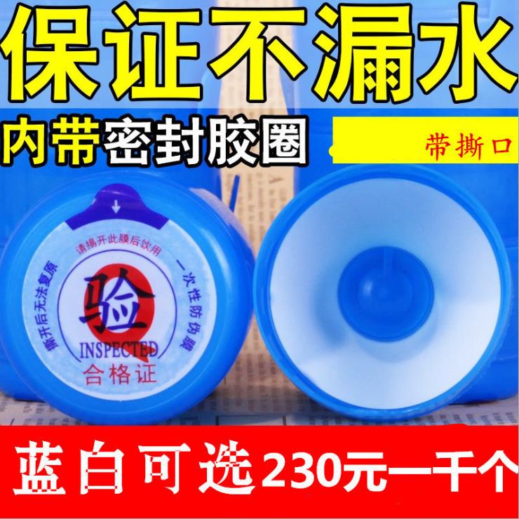纯净水桶盖子聪明盖桶装水桶盖大桶水塑料瓶盖密封盖饮水机水桶盖