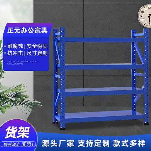 加厚仓储货架物流中转仓重型铁架商用货物架多功能储物收纳铁架