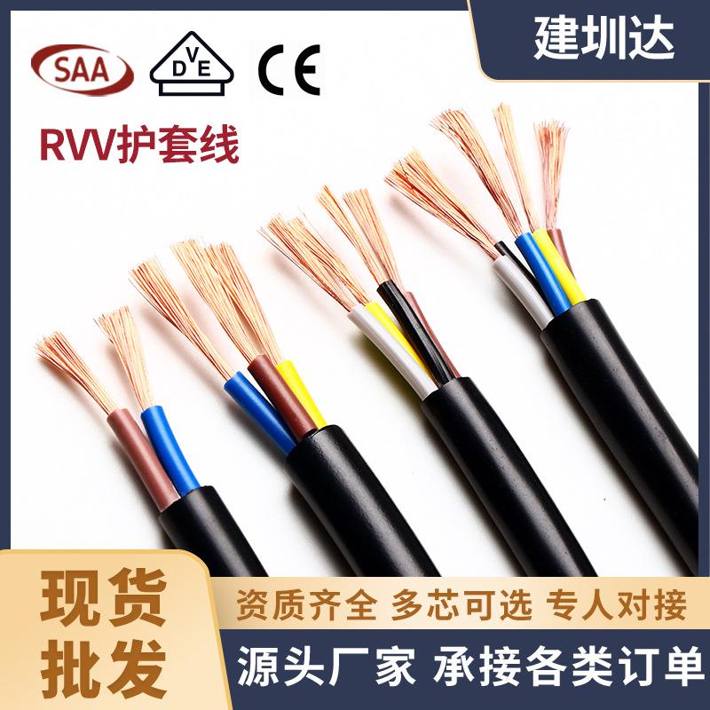 护套线RVV4*2.546平方VDE认证护套电源线H05VV-F软电线电缆黑色