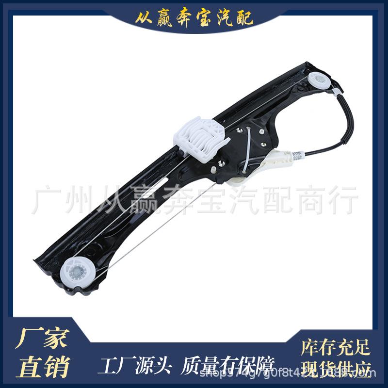 适用宝马X5车窗玻璃升降器支架后一对OE51357166381/51357166382