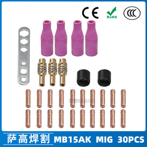 跨境15AK保护嘴二保焊枪配件保护套15AK导电嘴保护咀导电咀 30PCS