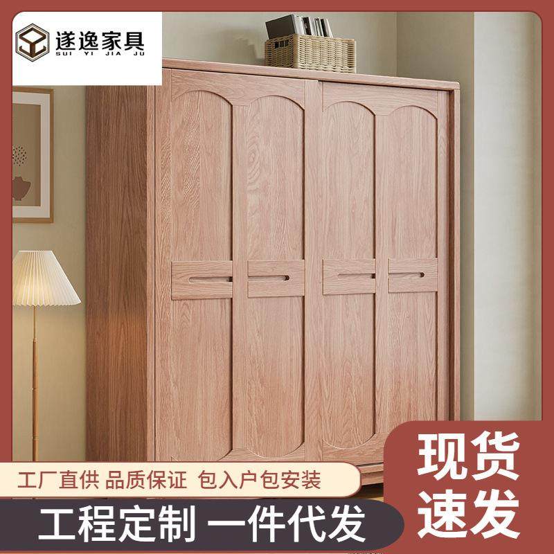 北欧实木白蜡木衣柜卧室移门收纳柜家用推拉门衣橱原木简约储物柜