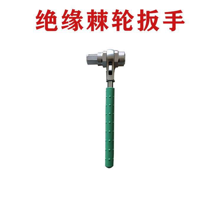 电力施工双向棘轮锁扣扳手高压绝缘紧固扳手BY-3绝缘套筒扳手