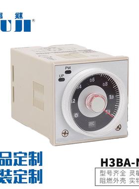 直销规格齐全H3BA-N8H时间继电器时间继电器通电延时控制器