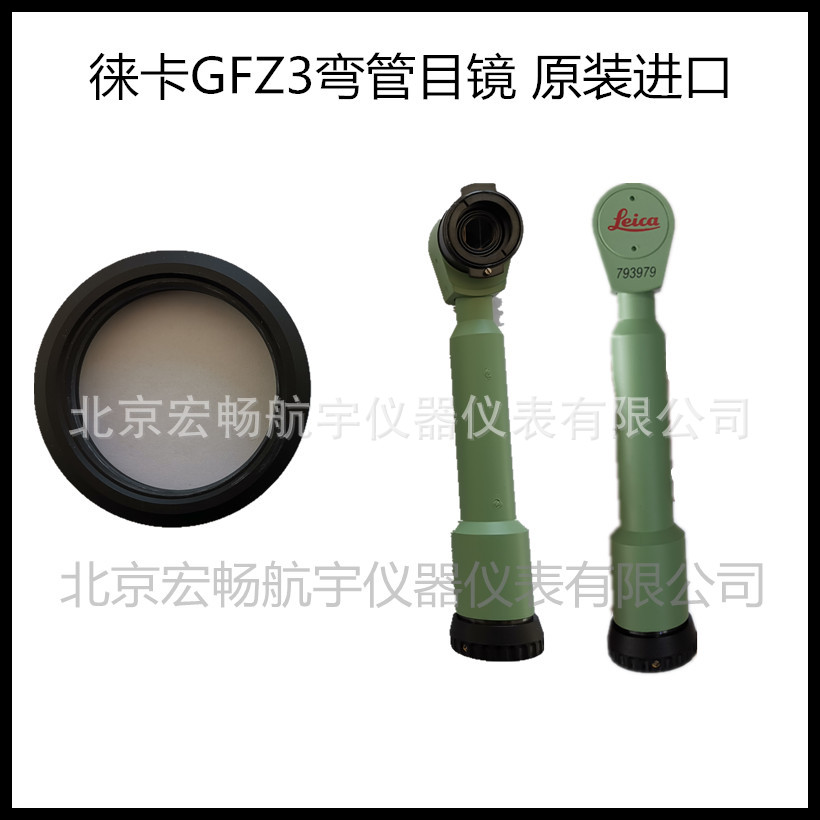 徕卡全站仪TS-02/06/09/11 弯管目镜GFZ3 GFZ4T GOK6徕卡配件直角