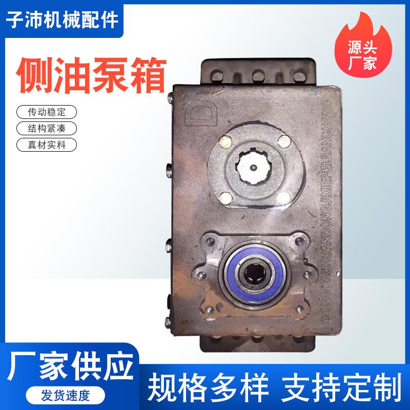 侧油泵箱撒粪车油泵箱撒粪机变速箱油泵齿轮箱农机机械配件