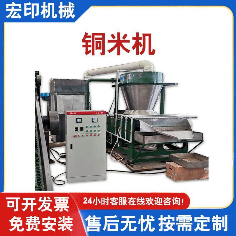 400型铜米机废旧铜线电缆粉碎分离一体机毛细混杂线处理分选设备,农机/农具/农膜,其它农用工具,淘宝优惠券,粉丝福利购,淘宝优惠卷