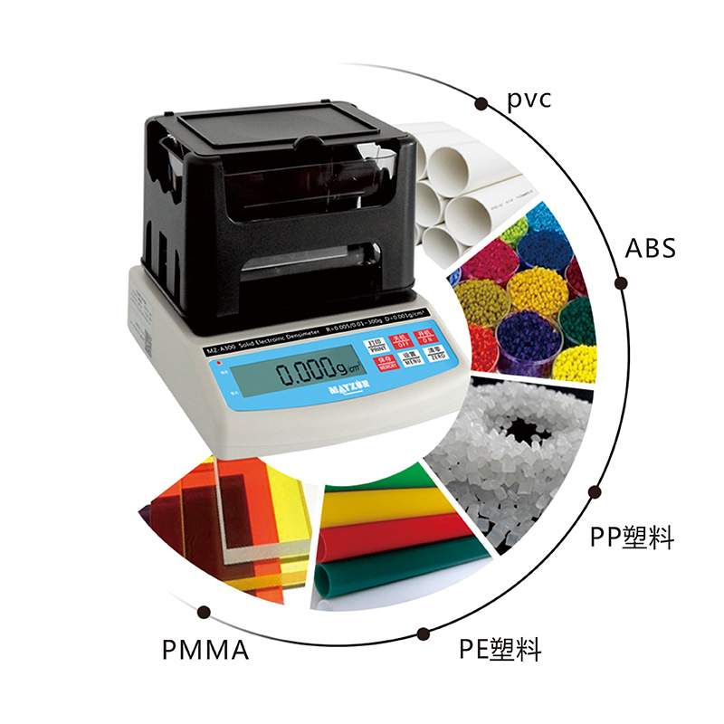 GB/T1033.1-2008塑料颗粒密度计 塑料原料密度仪塑料比重分析天平