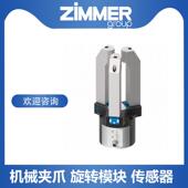 ZIMMERMKS2001A工装 夹具销售中欢迎咨询