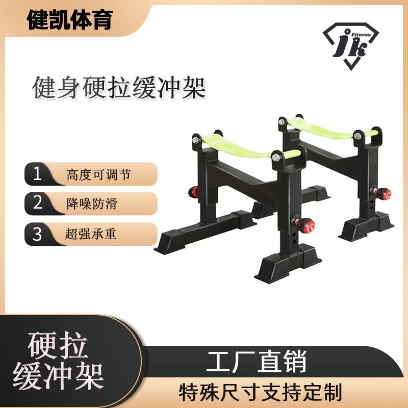 健身房硬拉缓冲台杠铃架防震垫家用健身器材硬拉训练器起杠器