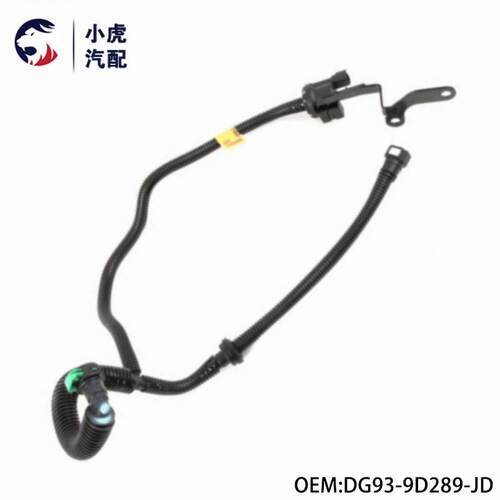 DG93-9D289-JD适用福特蒙迪欧锐界Fusion燃油蒸汽分离器管总成