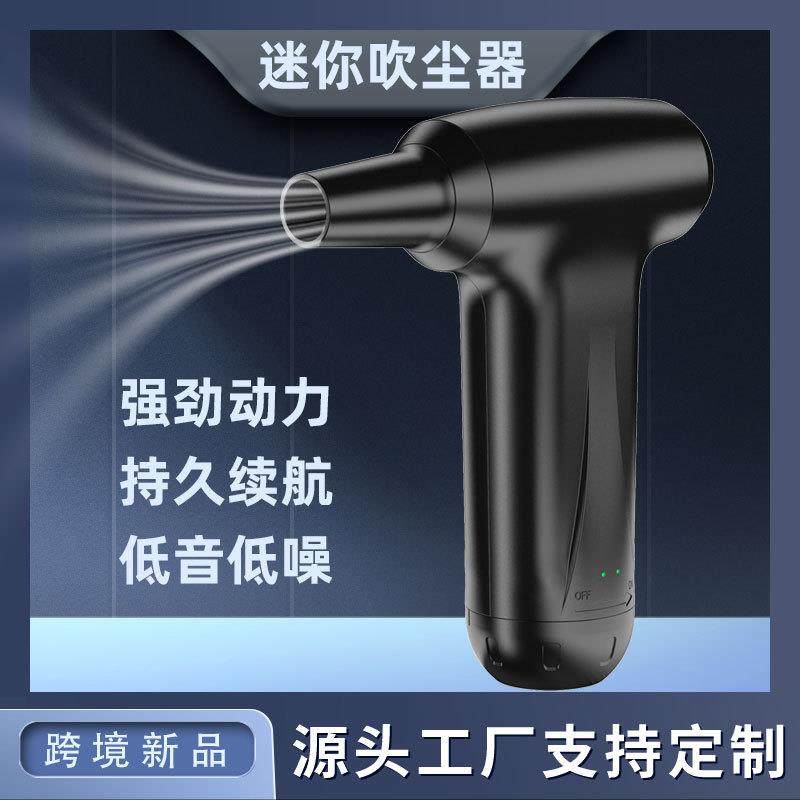 工厂迷你吹尘器手持无线车载电脑键盘除尘神器