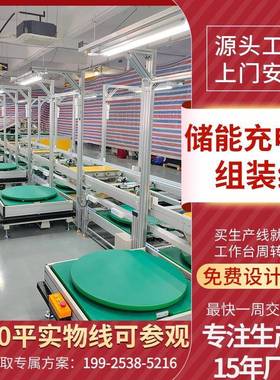 储能UPS不间断电源组装线PACK生产线广东2000平实物样品线可参观