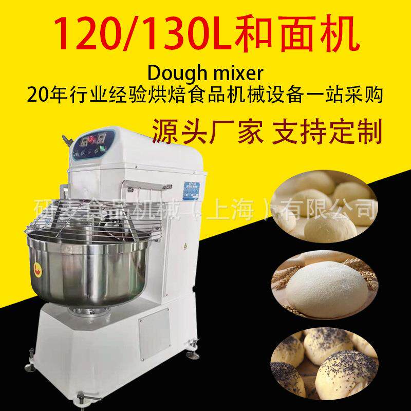和面机商业用全自动50公斤大型搅面机H120H130双动双速揉面打面机