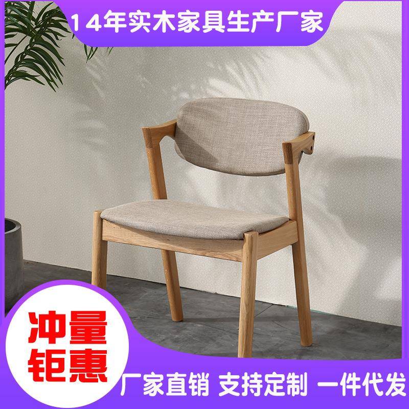 供应实木餐椅靠背椅原木椅子北欧轻奢餐椅美式全实木家用餐椅