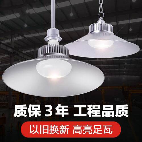 led工矿灯工厂照明灯车间照明超亮款吊灯30W200W仓库灯天棚吊灯