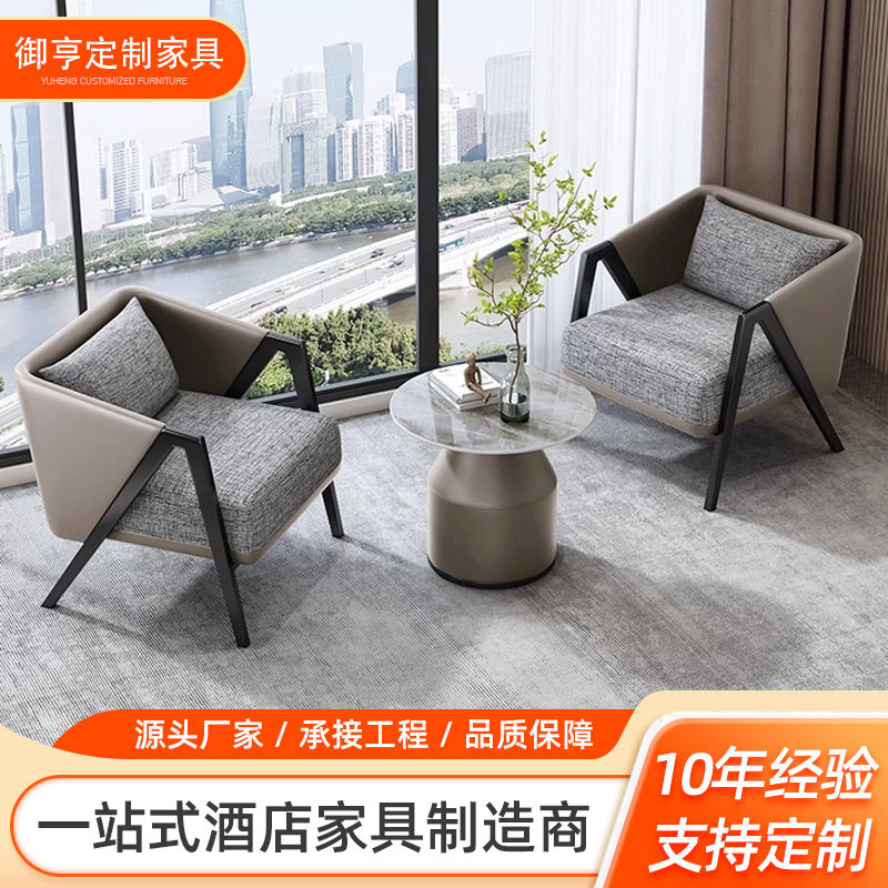 售楼处洽谈桌椅组合单人沙发椅休闲单椅客厅阳台酒店商务大堂极简