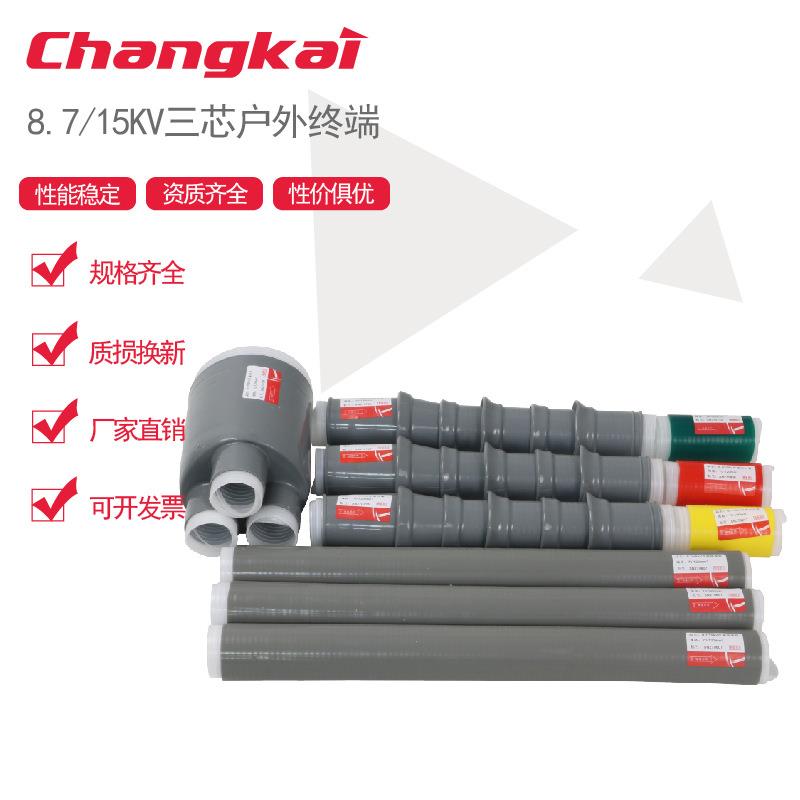 WLS-10/3.13.23.33.43.5户外高压冷缩电缆终端头三芯1015kV