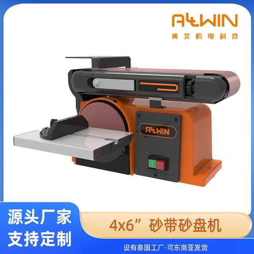 4寸6寸木工砂盘砂带机砂光机砂纸机不锈钢打磨机抛光家具