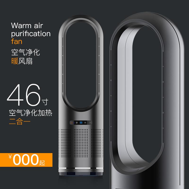 智能冷暖两用无叶风扇110v空气净化暖风机落地电风扇遥控静音