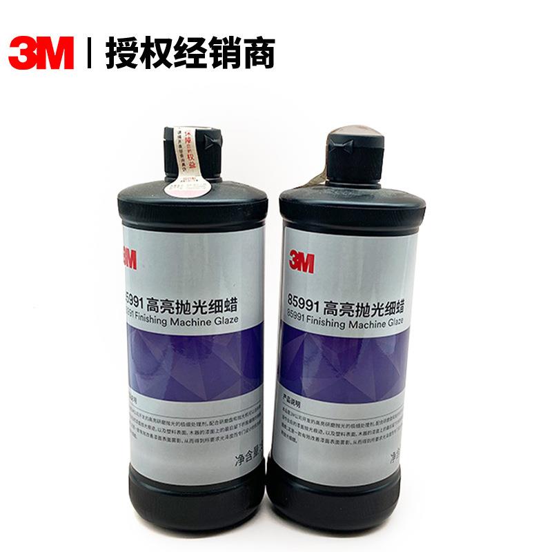 3M85991抛光液汽车漆面修复抛光蜡去划痕高亮抛光细腊