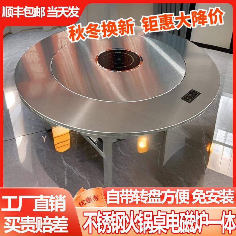 不锈钢圆桌内置转盘冬天火锅桌子电磁炉一体家用商用打边炉折叠桌