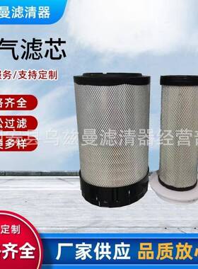 P785590工程机械配件空气滤芯发动机组空压机空气滤清器