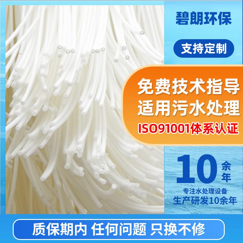 碧朗mbr膜浸入式中空纤维帘式膜丝PVDF复合膜mbr膜组件