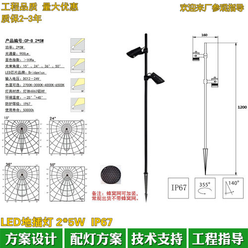 户外防水双头LED地插灯2*5W花园别墅酒店民宿庭院灯插地灯照树灯