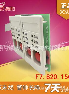 海湾GST-LD-KZ014多线制手动控制盘F7.820.1506/1507A/1508A显卡