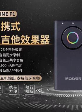 MOOER魔耳PRIMEP1便携式效果器电吉他综合效果器otg内录IR模拟