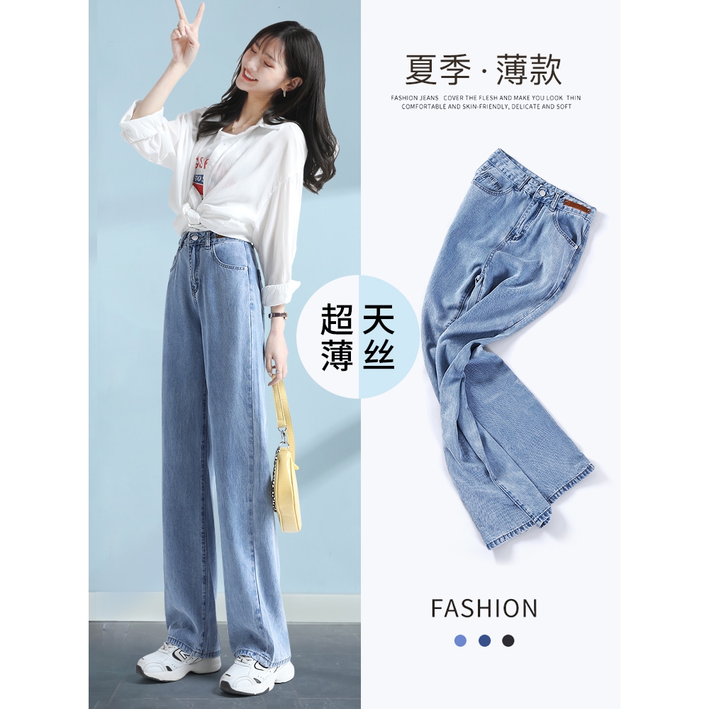 天丝牛仔阔腿裤女装高腰夏薄款2025新款宽松直筒垂感冰丝拖地裤子