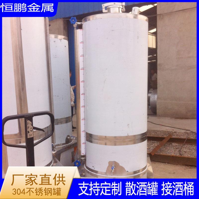 304大型食品级平底储酒罐 酱油醋酿造设备 鲜牛奶保险制冷罐