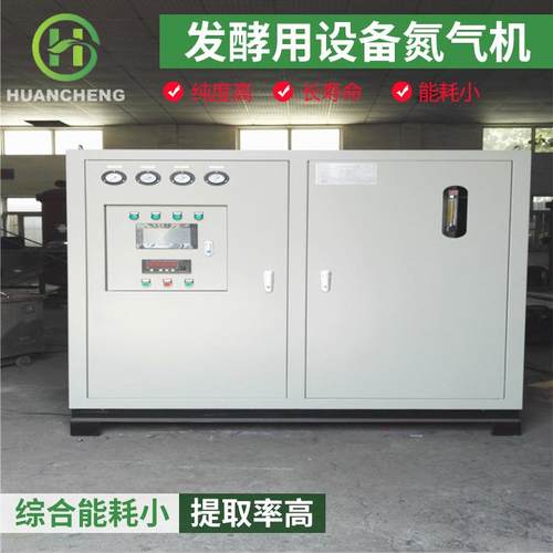 医药行业发酵用设备氮气机 医药专用除尘杀菌器中间体反应制氮机