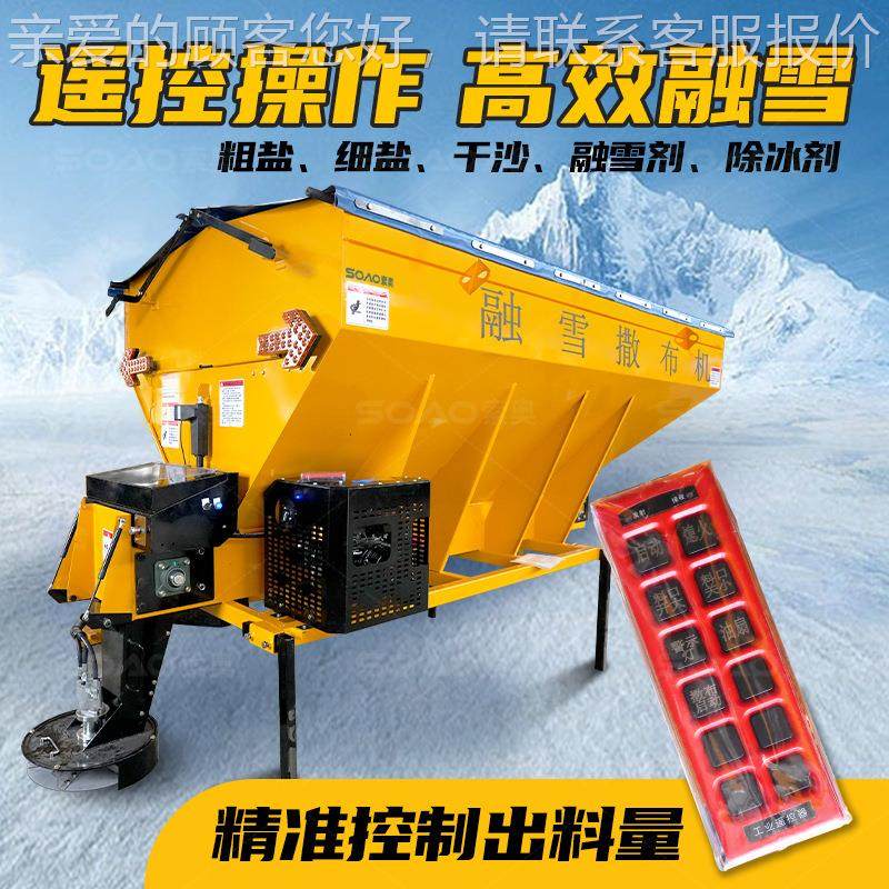 4立方雪撒布油机汽车挂式55道除冰融雪剂撒布机大路型路面融撒盐,五金/工具,环卫车/保洁车/清扫车,淘宝优惠券,粉丝福利购,淘宝优惠卷